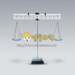 양팔저울/KSIC-3001 : 밥풀과학