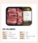 [진천축협]보드런 숙성 한우(암소) 사태 300g~600g, 1+등급 : 진천축산농협 보드런 한우