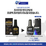 프로텍 프라임 그래핀 플러스 엔진코팅제 350ml 수입차 고급차량용 고농축 엔진오일첨가제 : 대림온