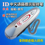 배량 323BC 음성 감식등 자광등 자기 검식 자필 소형 감식기 휴대용 : 나리구매대행