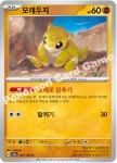 모래두지 / Common / sv2a 027 / 포켓몬카드151 포켓몬카드 : 믐믐샵
