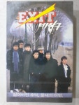 비상구(exit) 물새의 이별 잃어버린 추억  ( 미개봉 카세트테이프 TAPE ) : 꾀꼬리음악사1