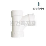 PVC VG2 와이티 KS제품 100 125A PVC 배관 파이프 VG2 엘티 : 원건축자재