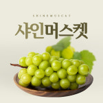 샤인2kg : 보령청송농원