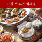 목포 간장 게장 밥도둑 간장 돌게장 2.3kg : 남도랑