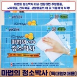 크리너 티슈 청소박사 특대형 2매 찌든때 얼룩때 청소용 물티슈 청소 클리너 키보드 : i리빙