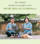 지리산 수제 국내산 도라지청 천옹봉신의 약도라지청 400g 명절선물세트 부모님선물 : 오병이어스토팜
