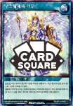 아르테네의가호(RD/KP13-KR057A)Secret Rare : 카드스퀘어