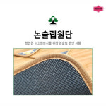 한솔의료기 탄소매트 거실매트 전기장판 모노륨 대형 우드 헤링본 : 드림생활건강