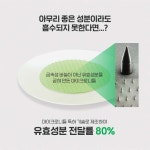 마이크로 니들패치 스팟 트러블 여드름 패치 뾰루지 : 착한화장품연구소