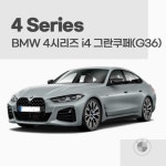 대구 BMW 4시리즈 i4 그란쿠페 (G36) 모빌하임 프리미엄 자동차 엠보싱바닥 장판 시공 : 노 블 레 스