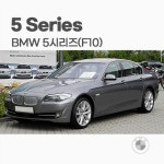 대구 BMW 5시리즈 (F10) 모빌하임 프리미엄 자동차 엠보싱바닥 장판 시공 : 노 블 레 스