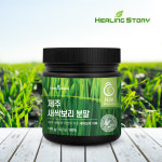 제주 새싹보리 국내산 분말 120g : 힐링스토리몰