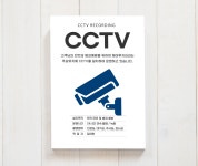 병원안내사인 CCTV 설치안내 포맥스 2T 3T 표지판 안내판 : 에이투지파트너스