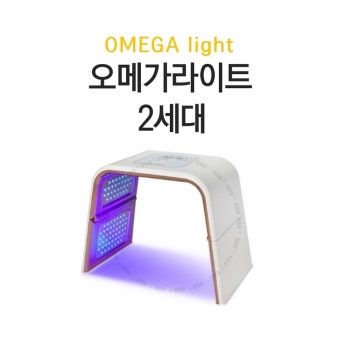 오메가라이트 2세대 PDT LED 피부관리기기 : 뷰티패리스