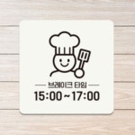 브 레이크타임팻 말 주 지 간 판 : 엘티케이이