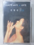 전월선 - 고려산천 내사랑, 임진강  ( 미개봉 카세트테이프 TAPE ) : 꾀꼬리음악사1
