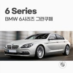 대구 BMW 6시리즈 그란쿠페 (F12) 모빌하임 프리미엄 자동차 엠보싱바닥 장판 시공 : 노 블 레 스
