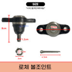 로체 볼조인트 뉴카렌스 볼쪼인트 51760 2G000 로어암(하) 순정호환용 유림테크 국산 : 카박사