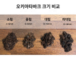 마오리 가든 오키아타바크 나무껍질 바닥재 멀칭 조경 소포장 지퍼백 2L 대성식물 : 대성식물