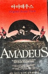 [중고] 아마데우스 (Amadeus) O.S.T  [카세트테이프] : 레트로 홀릭