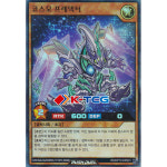 코스모프레덱터 (RD/KP13-KRS01) Super 슈퍼 한글판 유희왕 : K-TCG