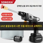 분사기 충전식 셀프 자동차 고압 물총 세차 : 고고에이전시