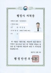 기업경영컨설팅 인증제도 활용 : 봄날 행정사사무소