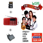 (SM) 효도라디오218+SD 노다지 관광디스코 : 더올스몰