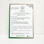 슈퍼세이브 곰보배추시럽 스틱 2박스 배암차즈기진액 국내산 야생차 아기 유아 : 좋은메디케어