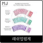 래쉬업 속눈썹펌제 파우치형 복구펌 브로우리프트 10매 : 뷰티 엠제이