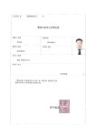 기업경영컨설팅 인증제도 활용 : 봄날 행정사사무소