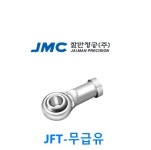 국산 JMC 로드엔드 JFT6R (벌크) 특가판매 : 원일베어링키핀