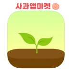 포레스트 iOS 아이폰 아이패드 프랑스 리딤코드(Forest: Focus for Productivity apple appstore iPhone iPad) : 사과 앱마켓