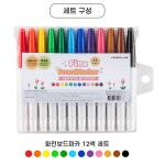 현금생활 현금챌린지 무광마카 / 라인플러스 화인 보드마카 12색 저축챌린지 예산 : 포비팬시