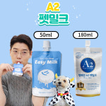 행복한 우유 A2단백질 펫밀크 180ml : 마이핫독