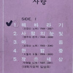 오토베스트 10 VOL 1/ 오정선 외 lp 3291 : vintage record