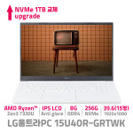 LG울트라PC 15U40R-GRTWK NVMe 1TB 교체 R3 7330U 윈도우11 : 레볼루션시스템