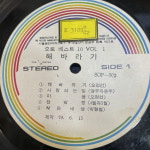 오토베스트 10 VOL 1/ 오정선 외 lp 3291 : vintage record