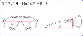 루디프로젝트 컷라인 변색 스포츠 고글 : 아이플랙스