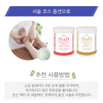 [오늘출발] 세븐뷰티 바디 스크럽 솔트 솝 사우나 각질제거 미용소금 바닐라, 1kg, 1개 : 세븐뷰티