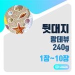 뒷대지제작 스티커뒷대지 자유형 소량제작 랑데뷰 1-10장 : 디테마테