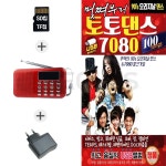 (SS) 효도라디오218+SD 토토댄스 7080 100곡 : 더올스몰