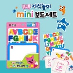 자석놀이 미니 보드세트 영어 자석퍼즐 : 아르우라오