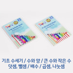 (러닝리소스) 핫닷츠 넘버블록스 1-20 EDI9652G ★ : 가베가족