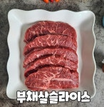 미국산 프리미엄 냉장 정육 선물세트 (부채살+꽃등심 정육세트 1kg,2kg) : 아티앤미