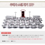 스텐 고급 제기 세트 제사 제수 용품 제사상 제사용 그릇 식기 37p : 쇼핑의선택