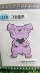 포켓몬빵 2세대 띠부씰 210 그랑블루 : 하이랄 게임샵