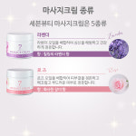 세븐뷰티 마그네슘 마사지크림 바디 에스테틱 전문가용 경락 피부 : 세븐뷰티