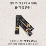 자연산장어즙 민물 장어 진 액 엑 기스 즙 : 블루밤